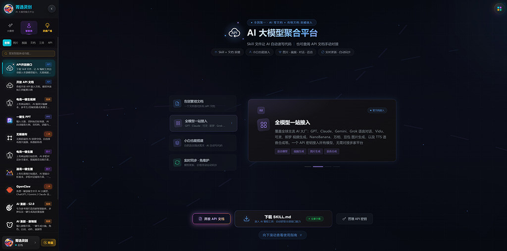 AI动漫漫剧