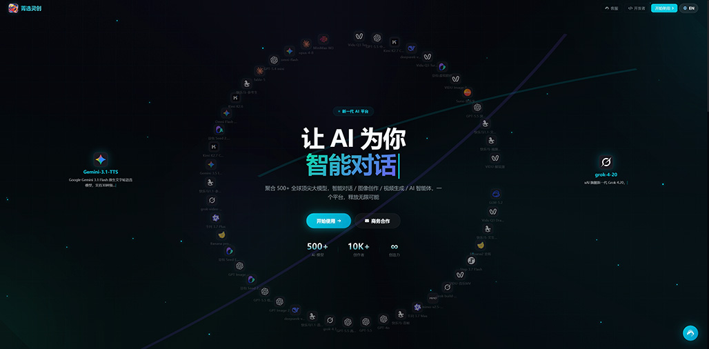 菁选灵创AI合成案例